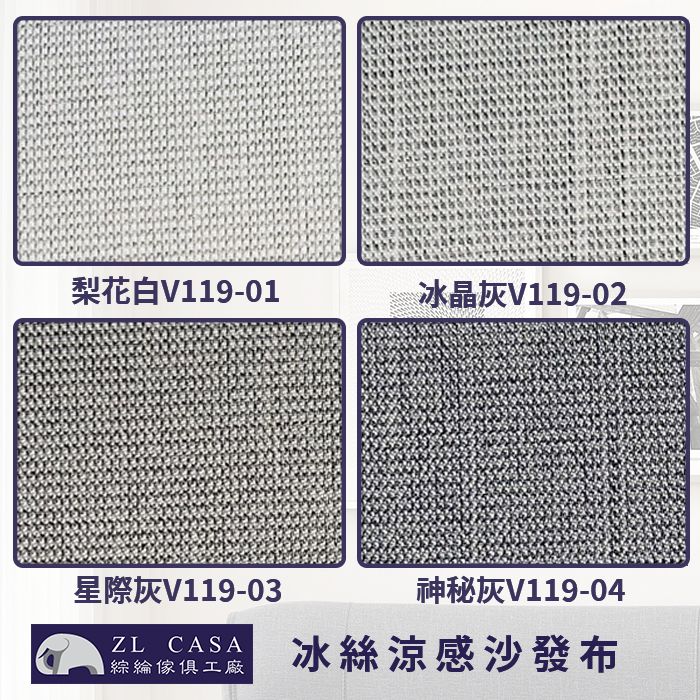 冰涼沙發布-119-01-04.jpg