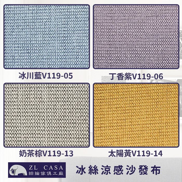 冰涼沙發布-119-05-14.jpg