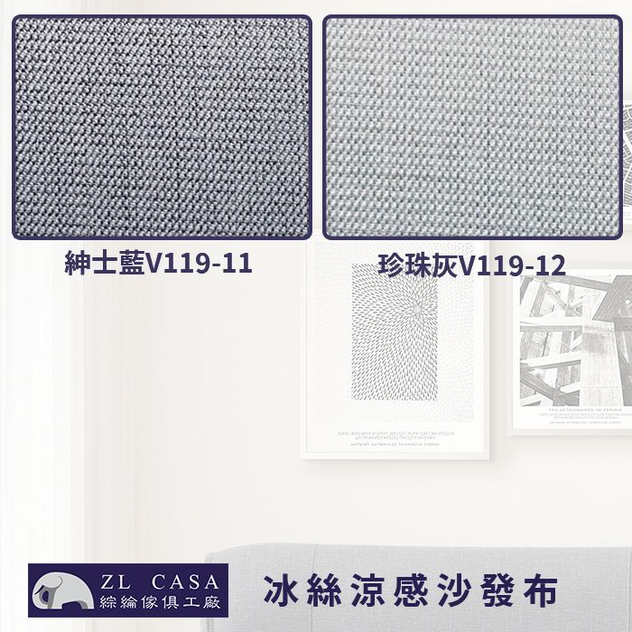 冰涼沙發布-119-11-12.jpg