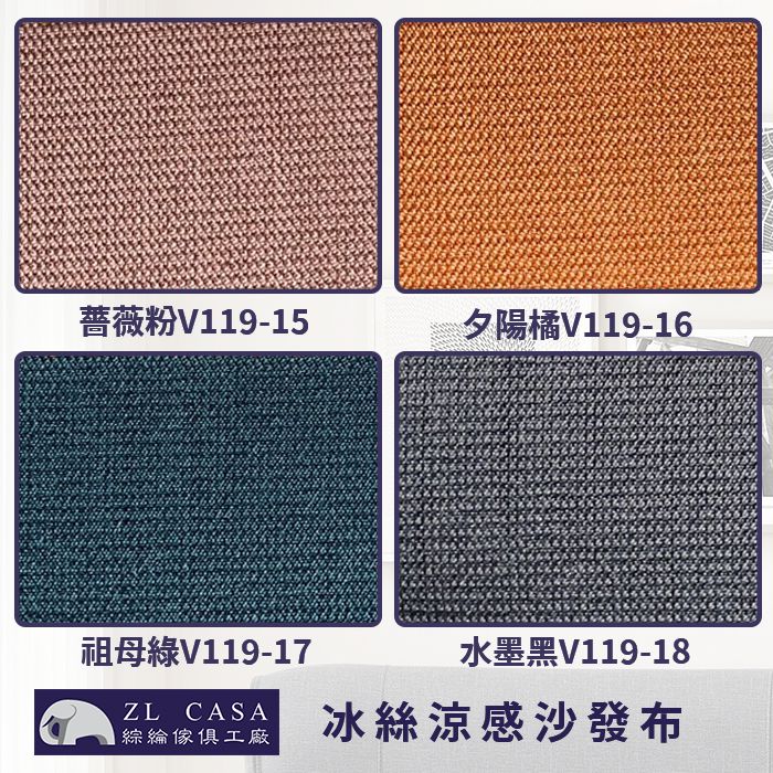 冰涼沙發布-119-15-18.jpg